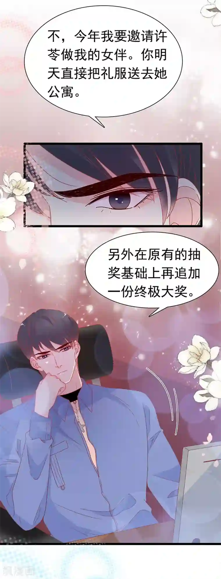 周先生，绑嫁犯法第149话