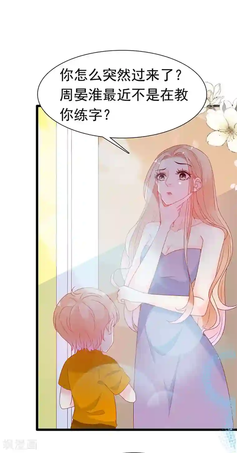 周先生，绑嫁犯法第149话