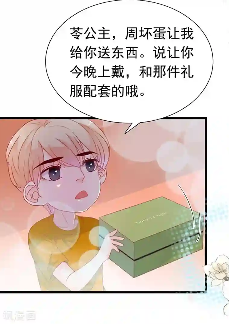 周先生，绑嫁犯法第149话