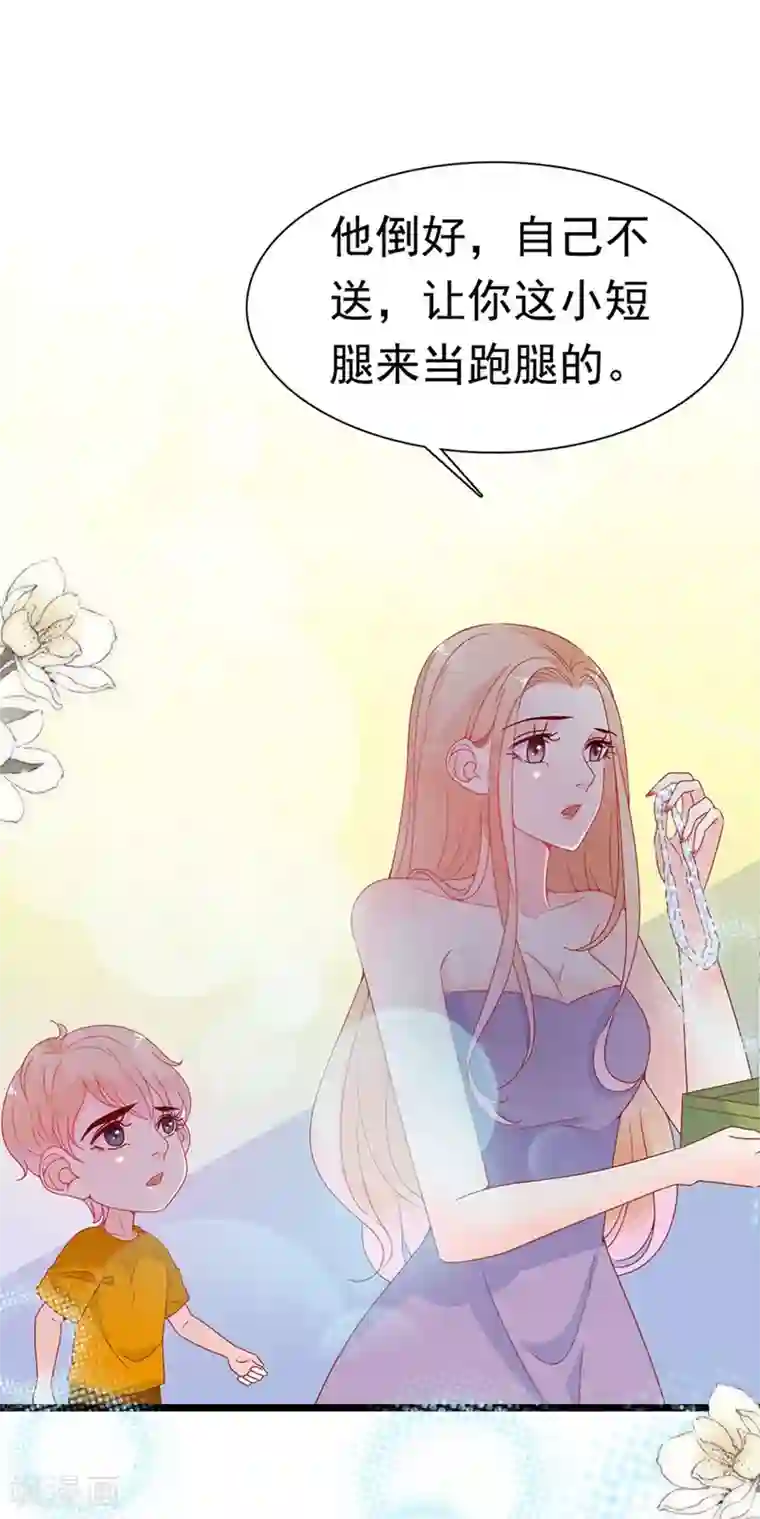 周先生，绑嫁犯法第149话