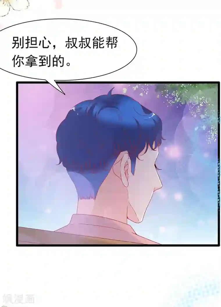 周先生，绑嫁犯法第150话