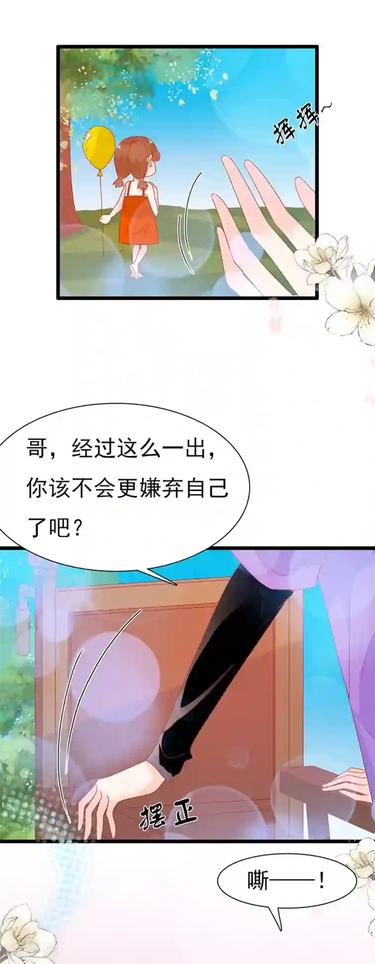 周先生，绑嫁犯法第150话