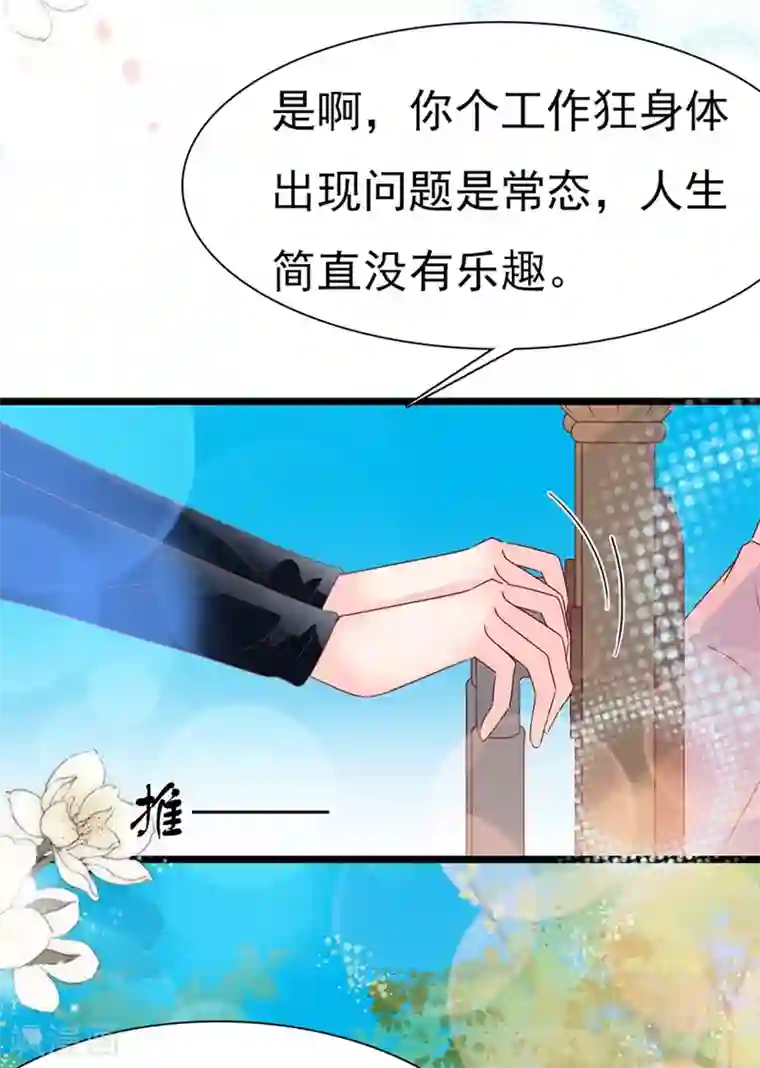 周先生，绑嫁犯法第150话