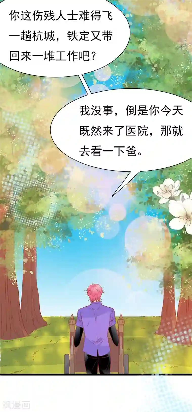 周先生，绑嫁犯法第150话