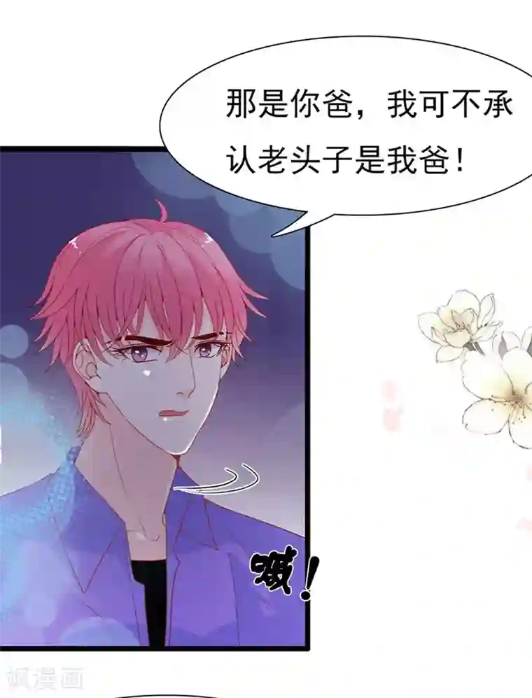 周先生，绑嫁犯法第150话