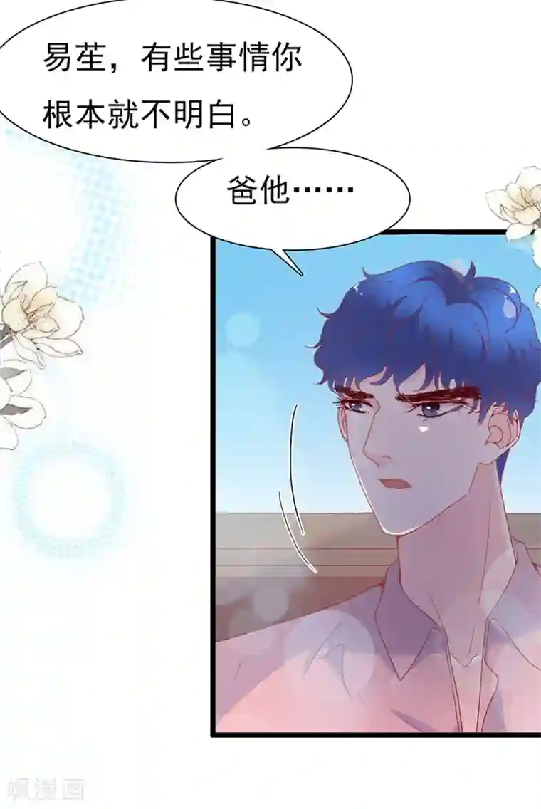 周先生，绑嫁犯法第150话