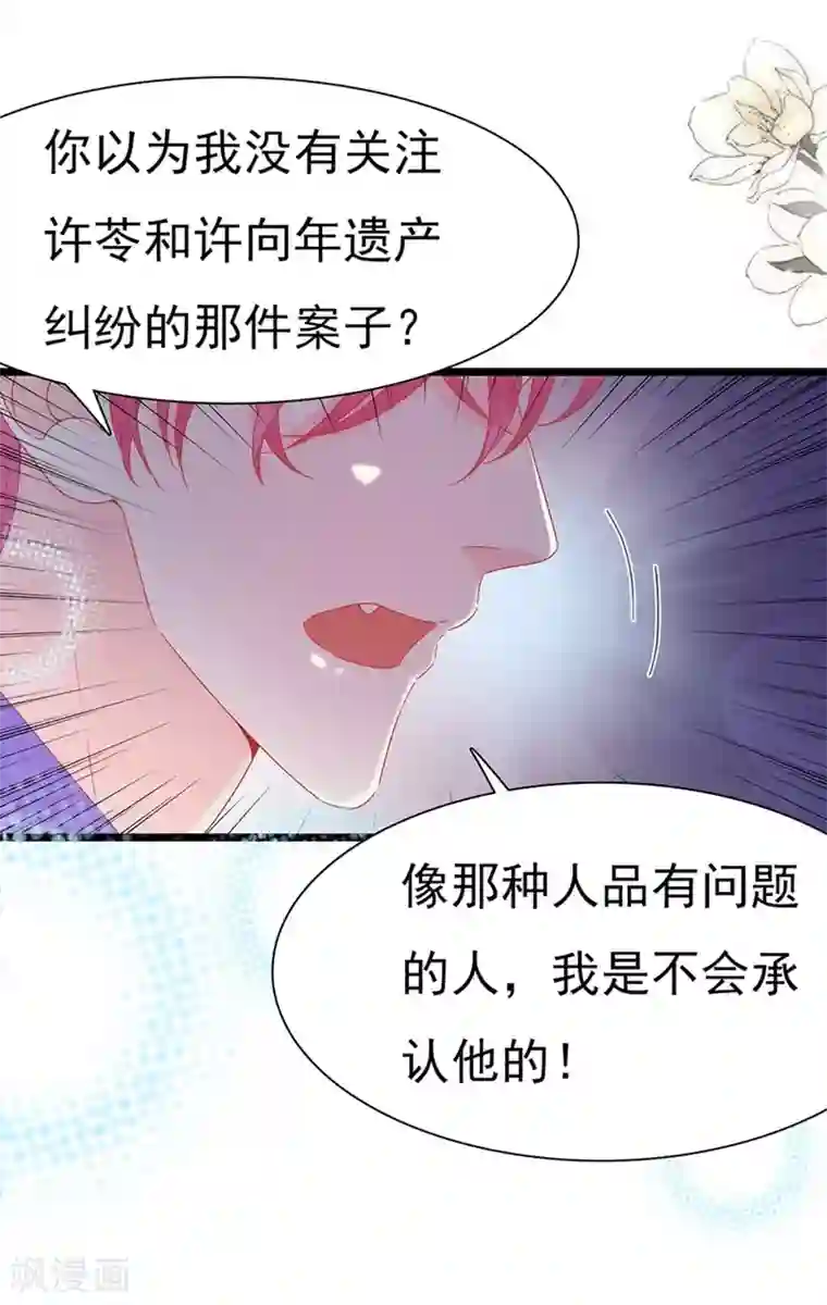 周先生，绑嫁犯法第150话