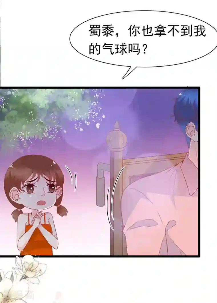 周先生，绑嫁犯法第150话