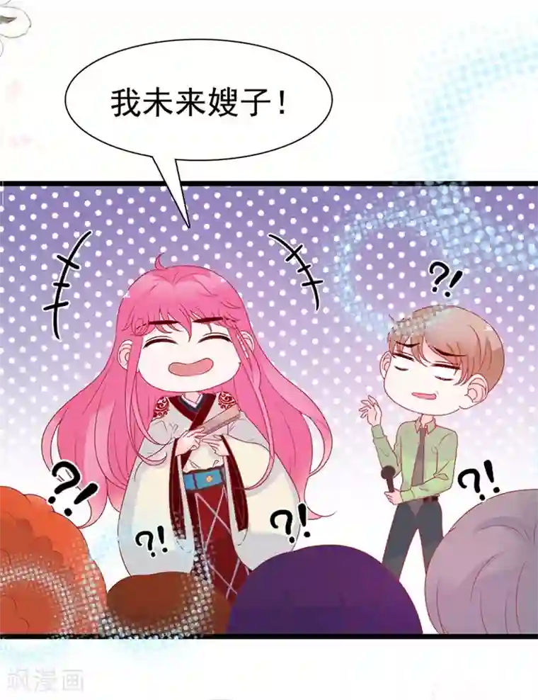 周先生，绑嫁犯法第151话