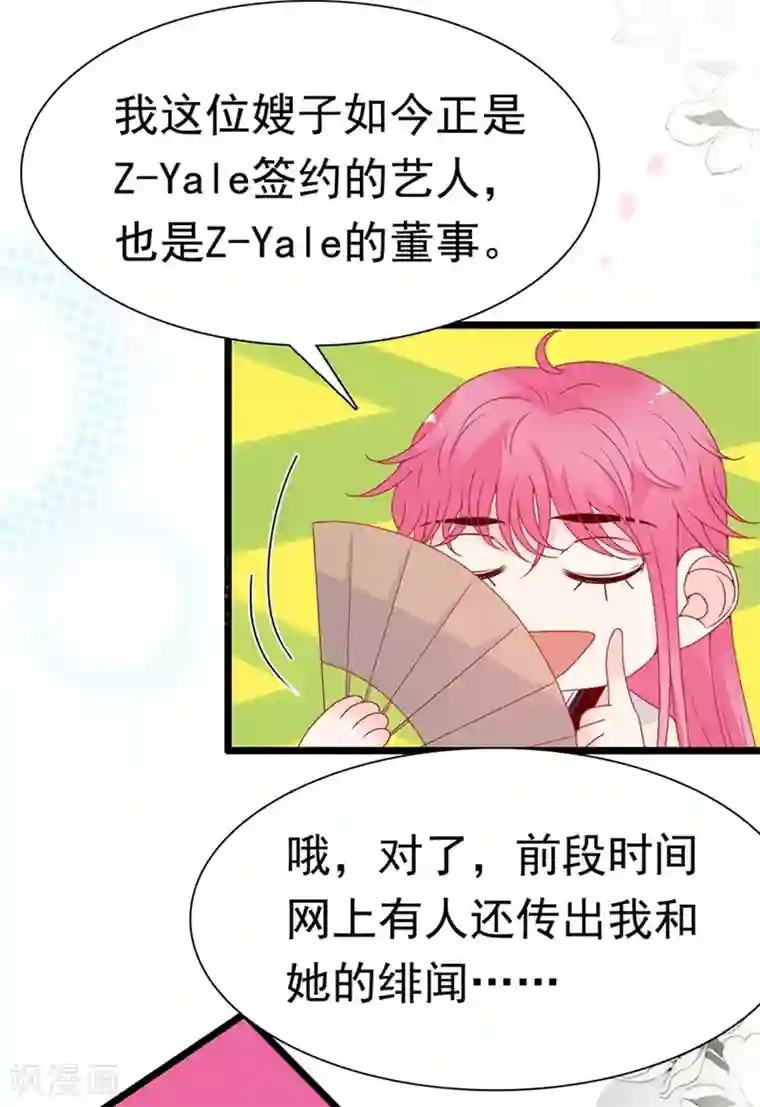 周先生，绑嫁犯法第151话