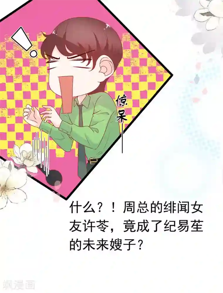 周先生，绑嫁犯法第151话