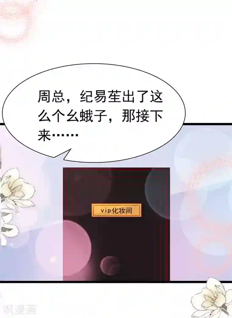 周先生，绑嫁犯法第151话