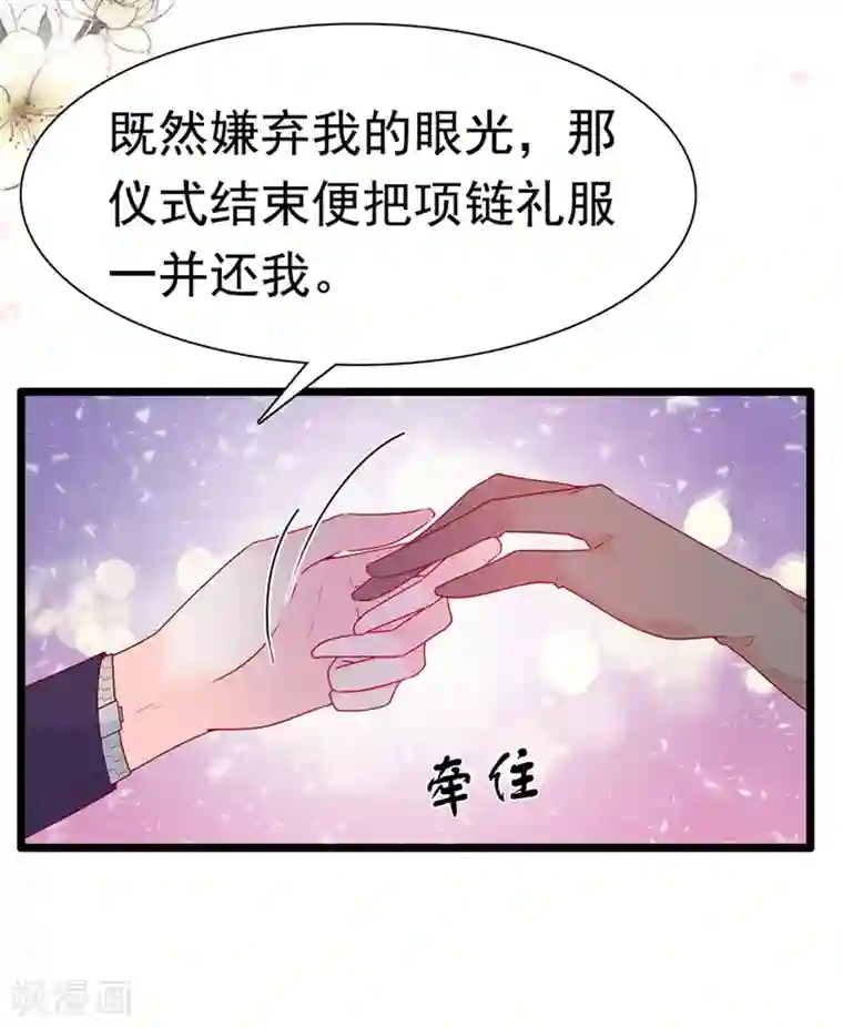周先生，绑嫁犯法第151话