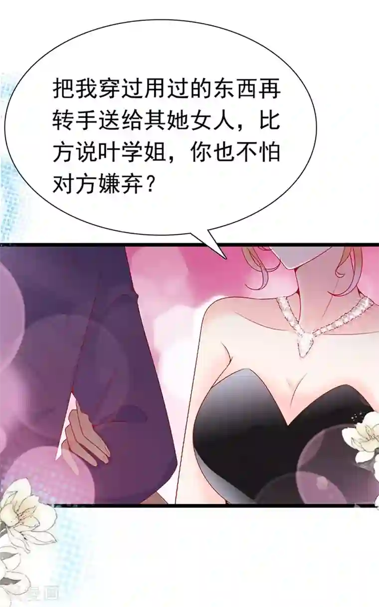 周先生，绑嫁犯法第151话