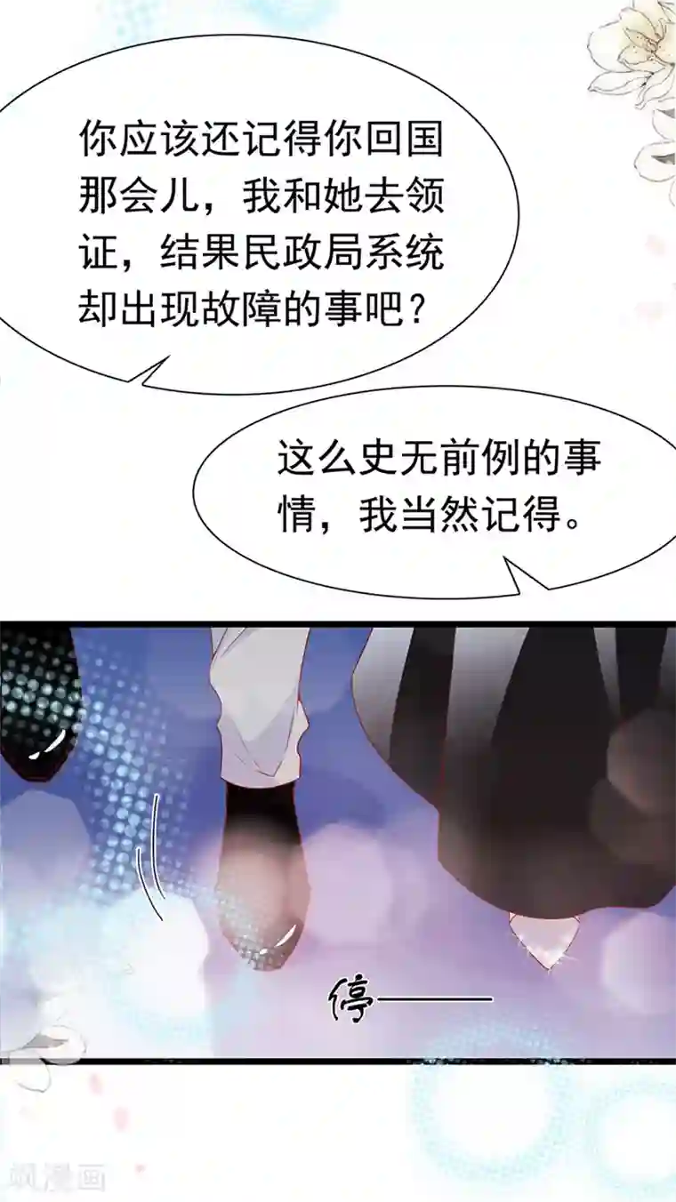 周先生，绑嫁犯法第151话