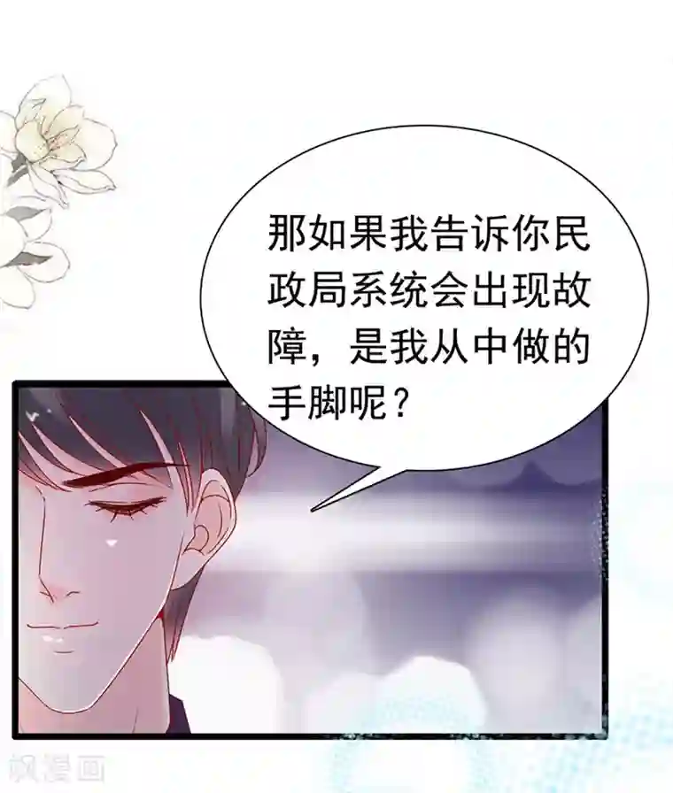 周先生，绑嫁犯法第151话