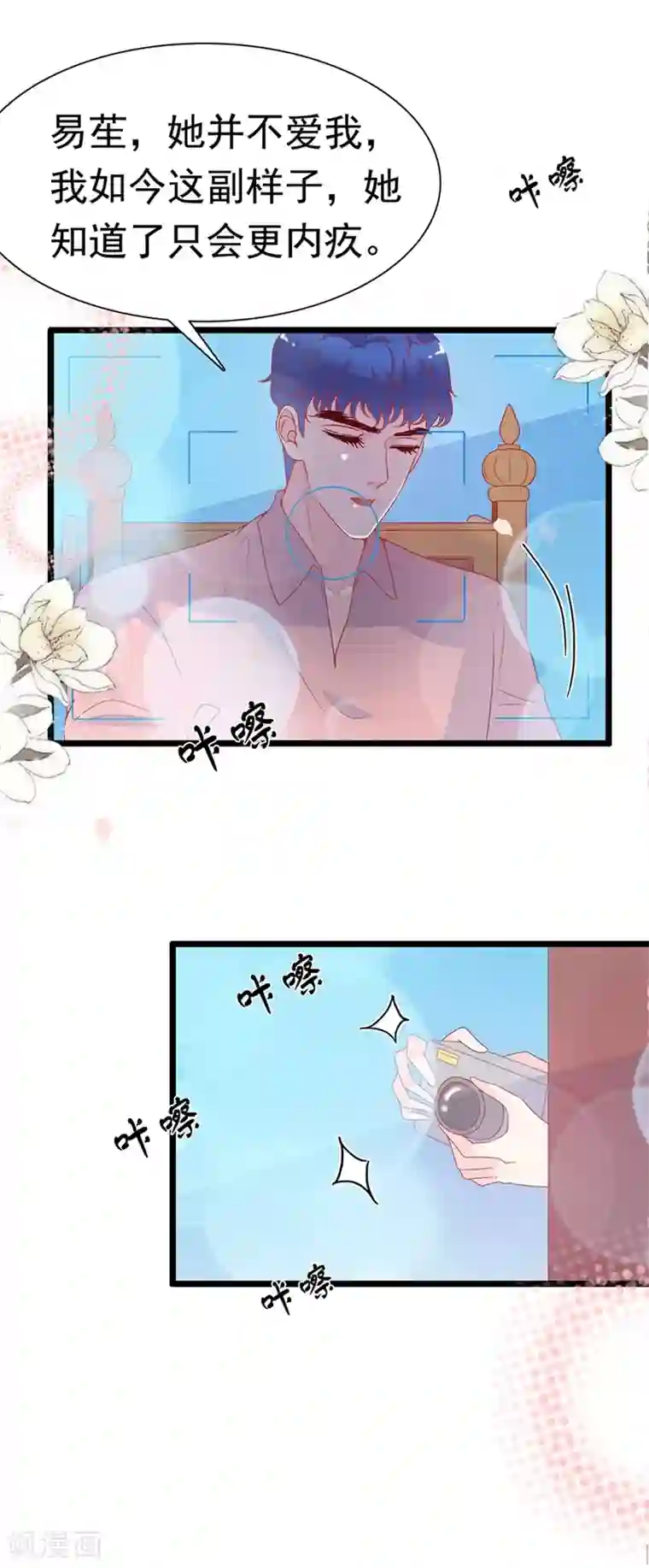 周先生，绑嫁犯法第151话