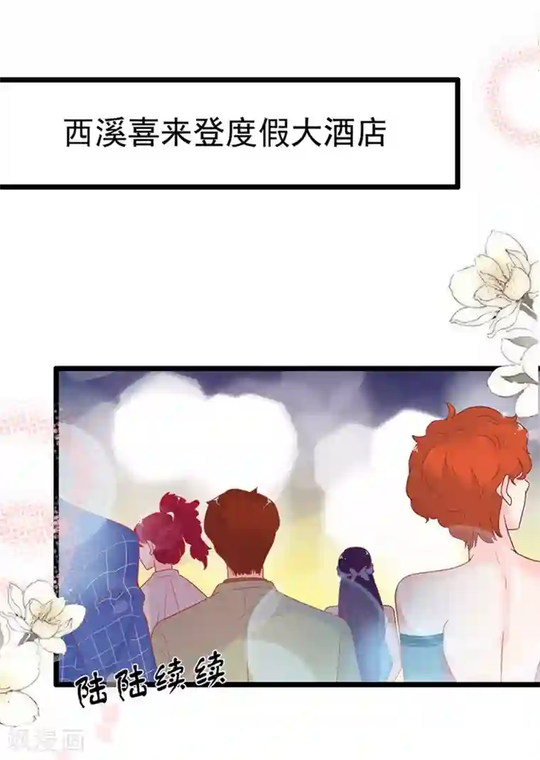 周先生，绑嫁犯法第151话