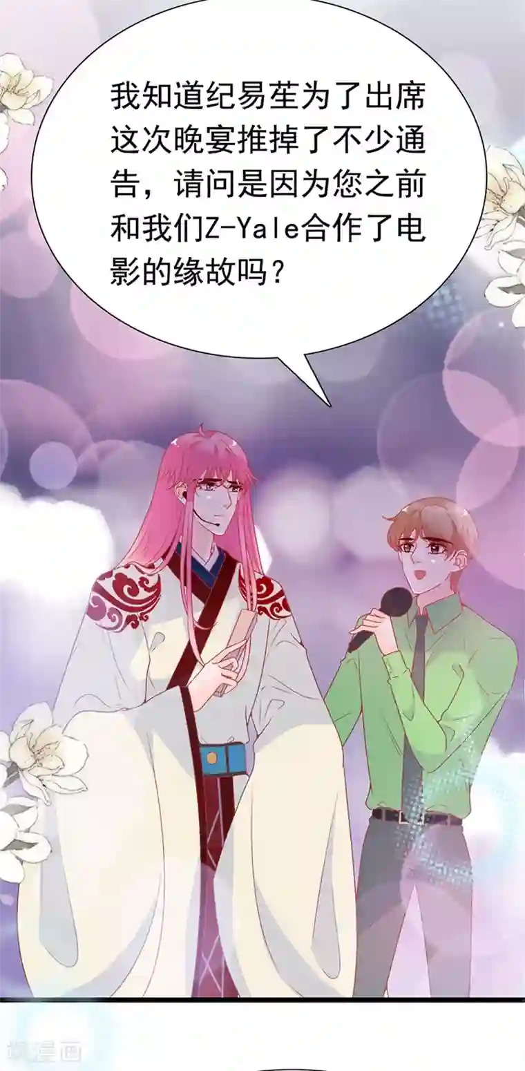 周先生，绑嫁犯法第151话