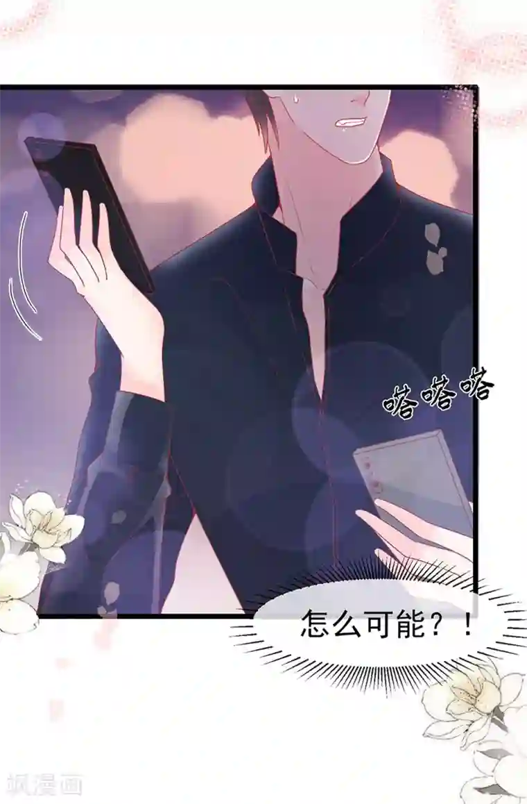 周先生，绑嫁犯法第152话