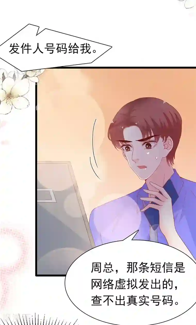 周先生，绑嫁犯法第152话