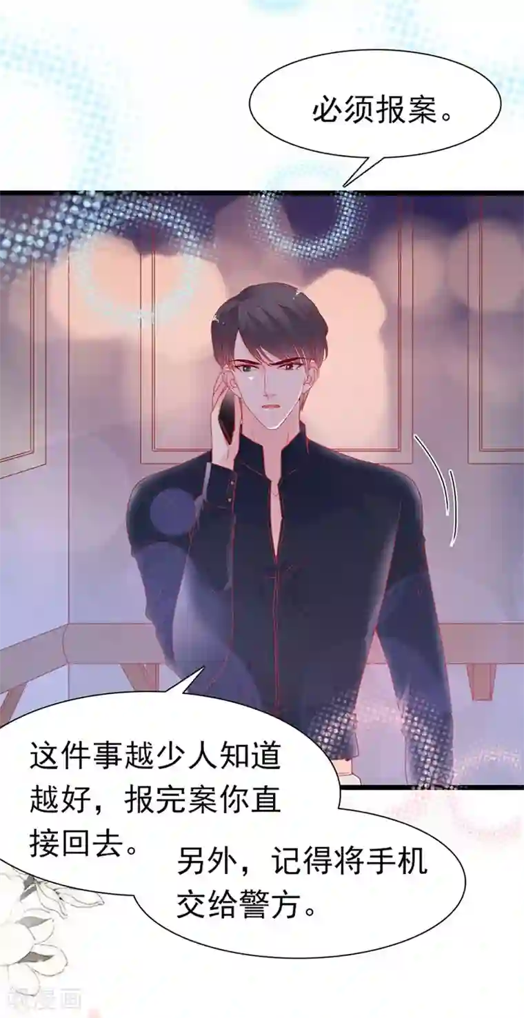 周先生，绑嫁犯法第152话