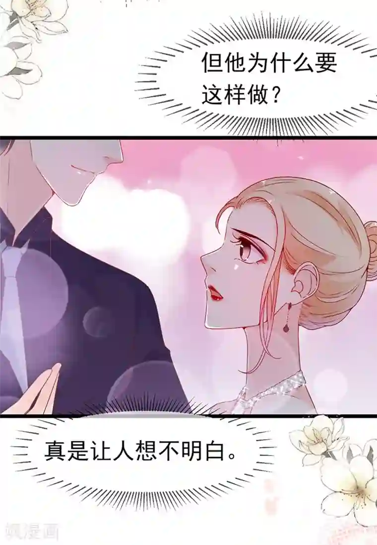 周先生，绑嫁犯法第152话