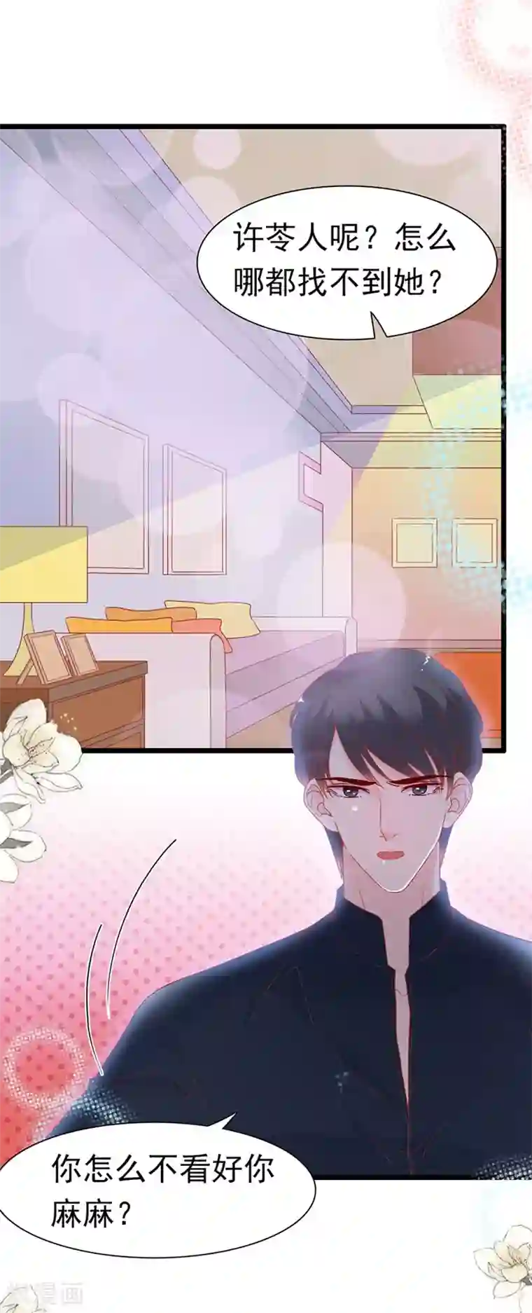 周先生，绑嫁犯法第152话