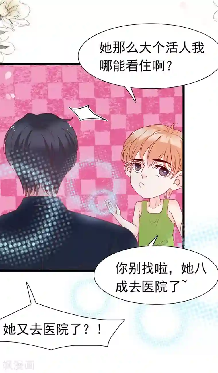 周先生，绑嫁犯法第152话