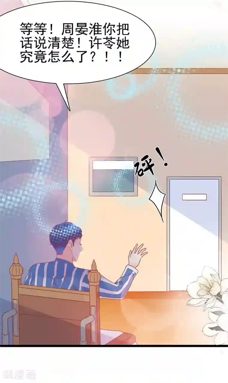 周先生，绑嫁犯法第153话