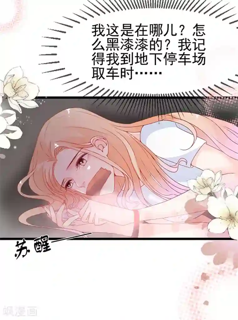 周先生，绑嫁犯法第153话