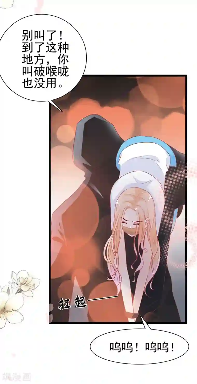 周先生，绑嫁犯法第153话