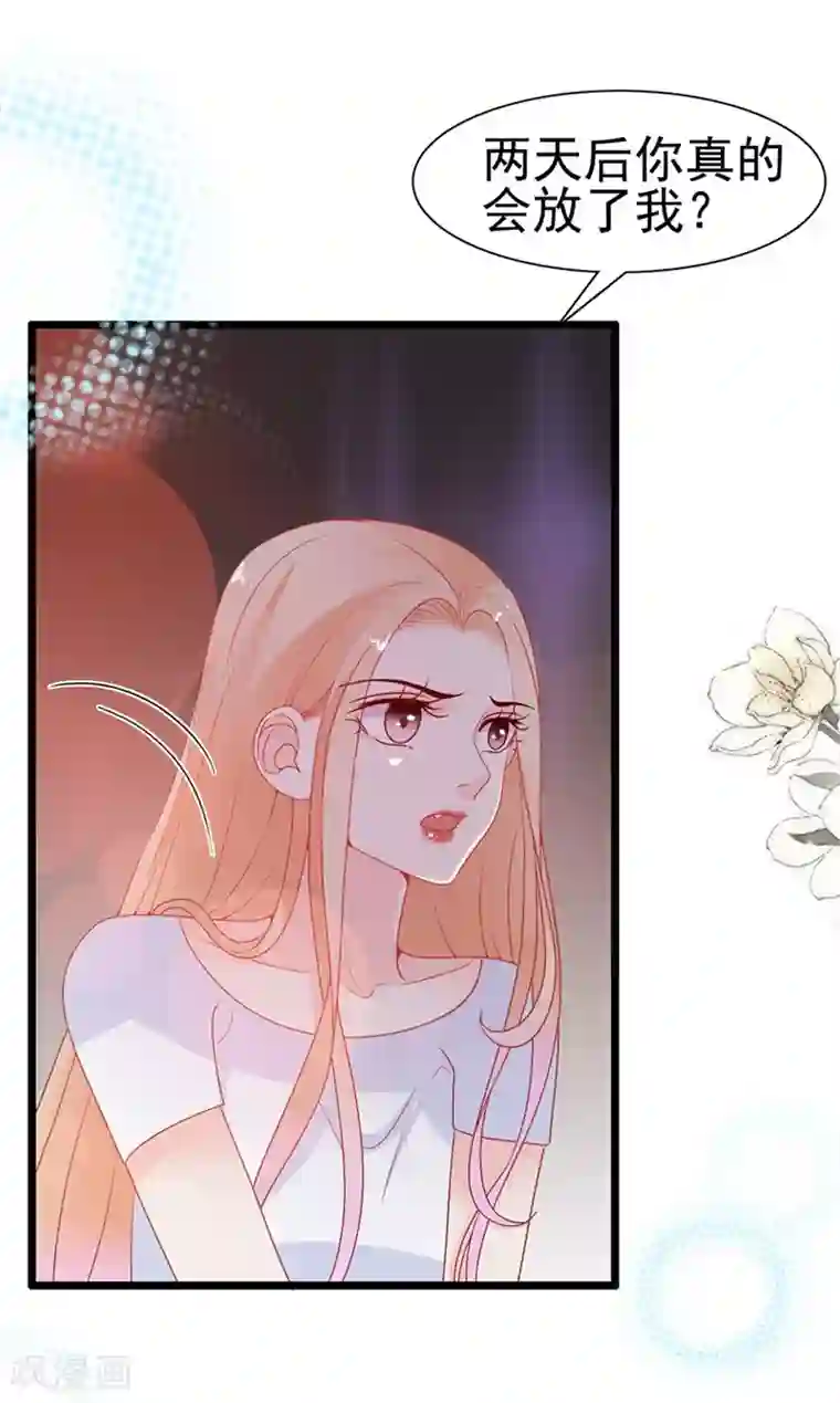 周先生，绑嫁犯法第153话