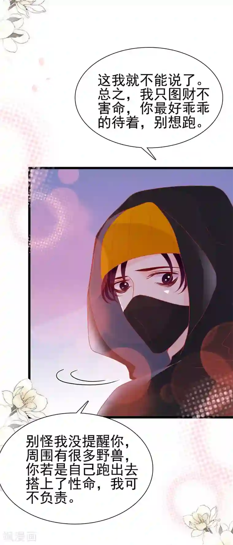 周先生，绑嫁犯法第153话