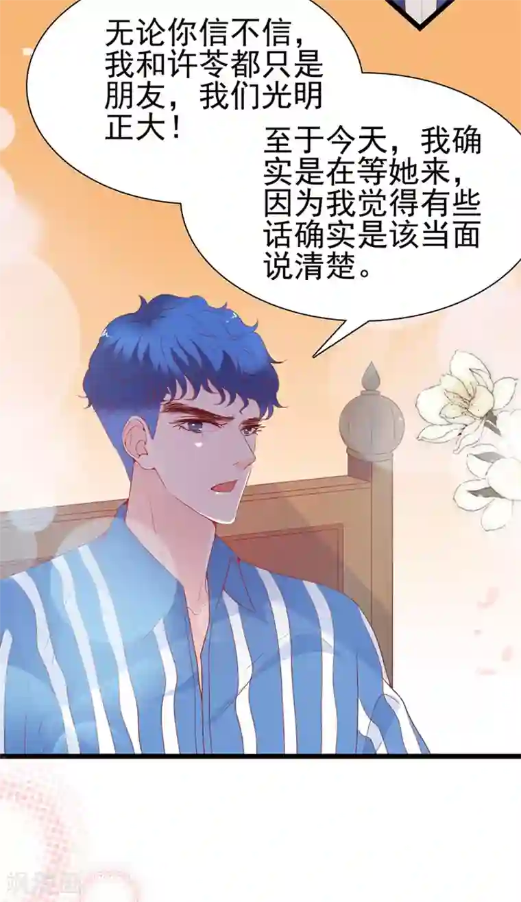 周先生，绑嫁犯法第153话