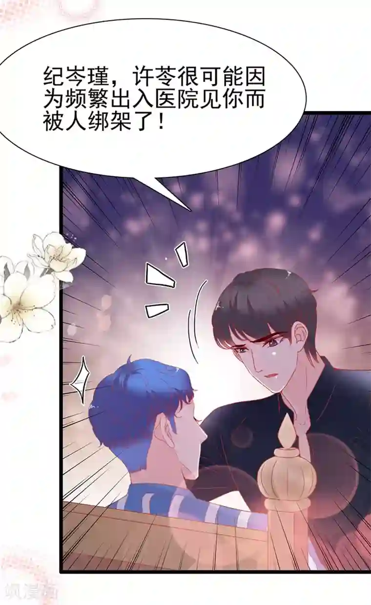 周先生，绑嫁犯法第153话