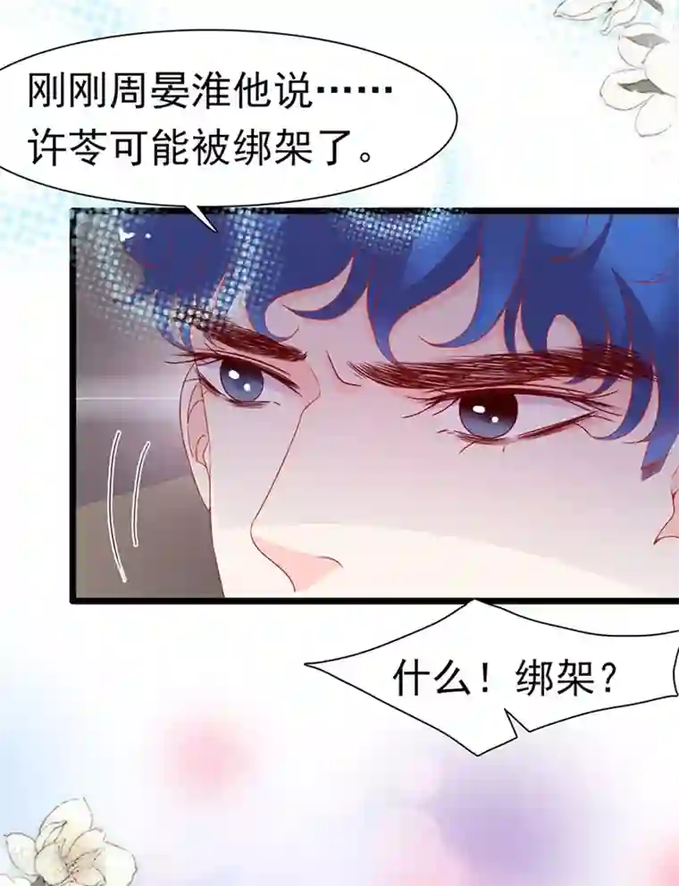 周先生，绑嫁犯法第154话