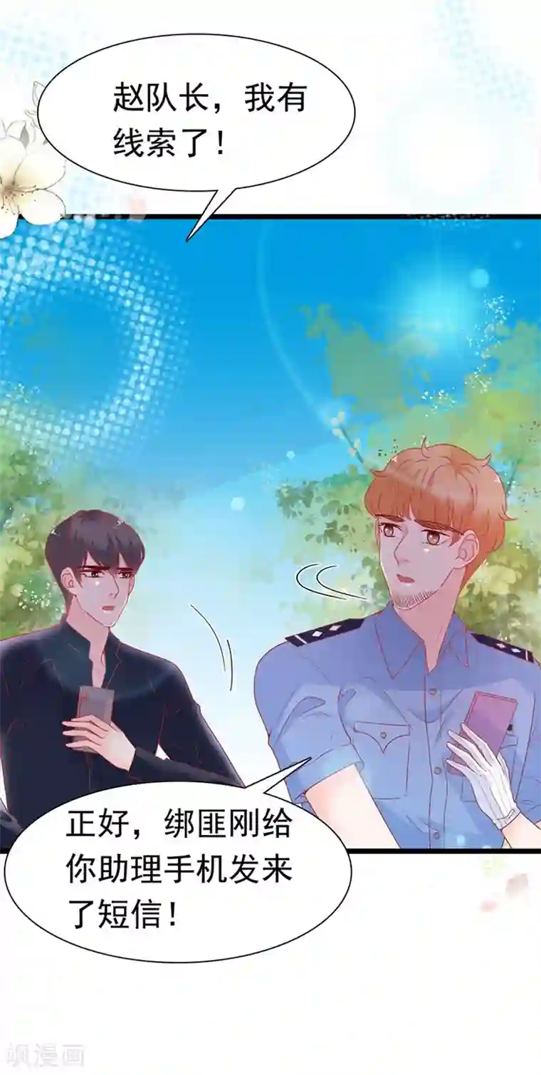 周先生，绑嫁犯法第155话