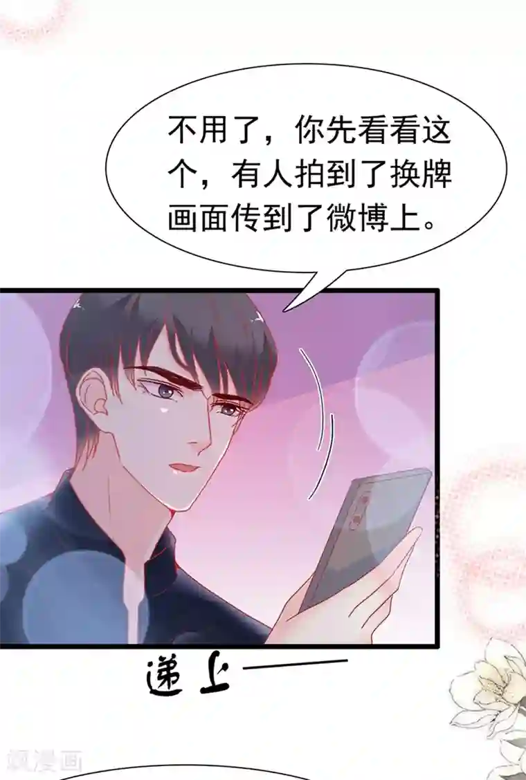 周先生，绑嫁犯法第155话