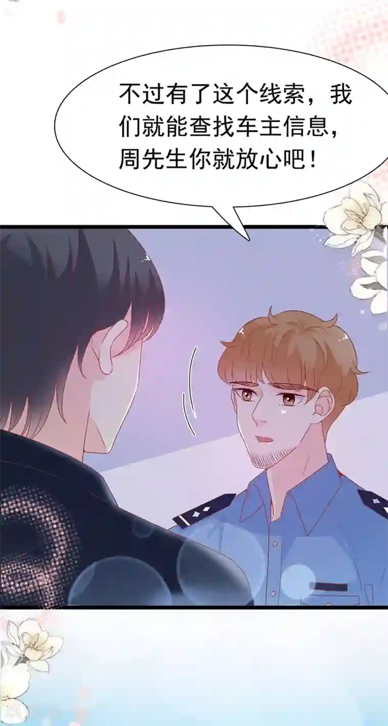 周先生，绑嫁犯法第155话