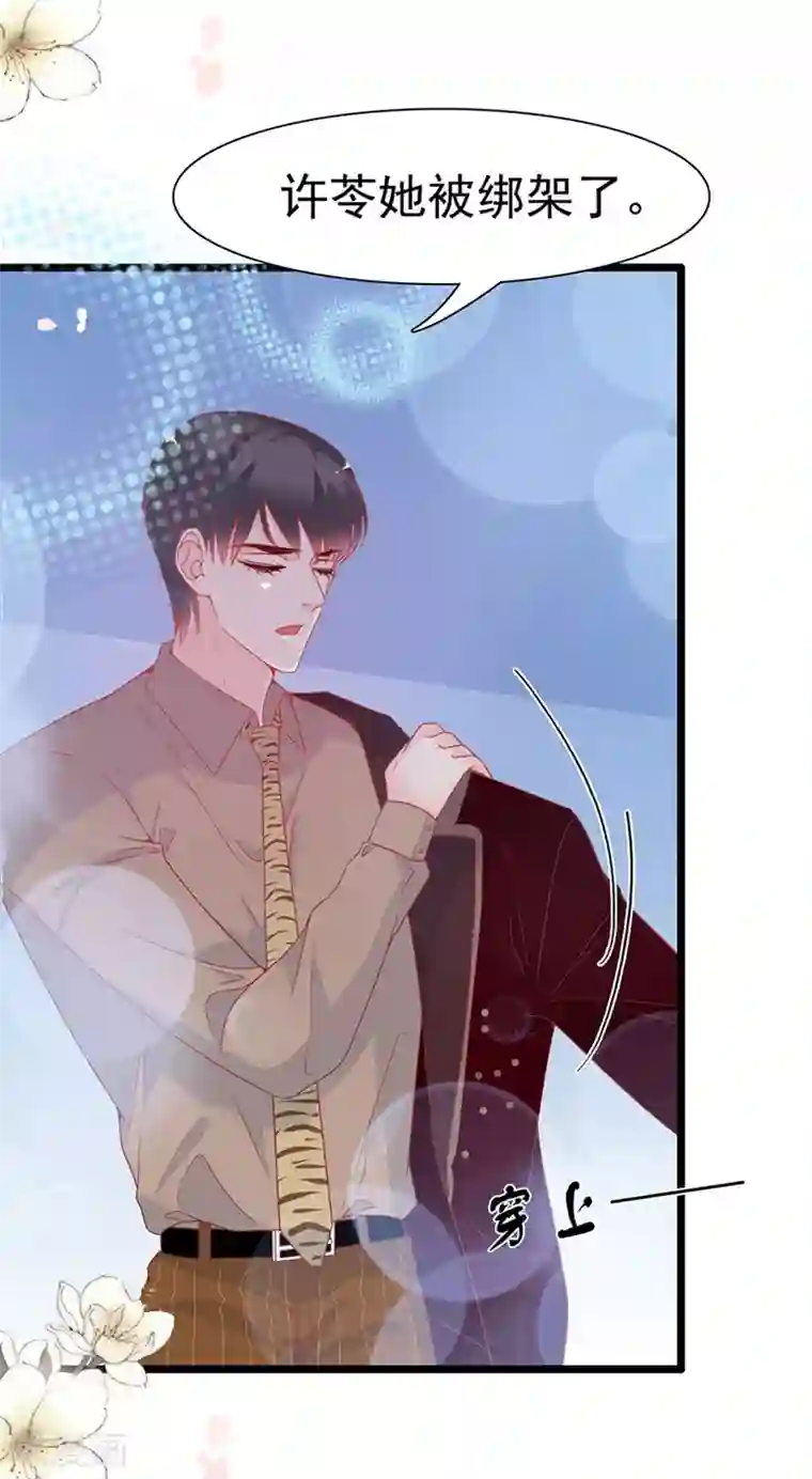 周先生，绑嫁犯法第155话