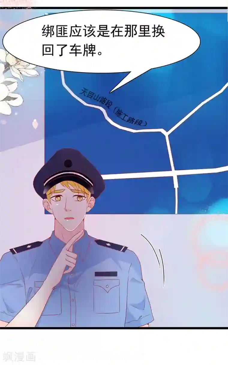 周先生，绑嫁犯法第155话