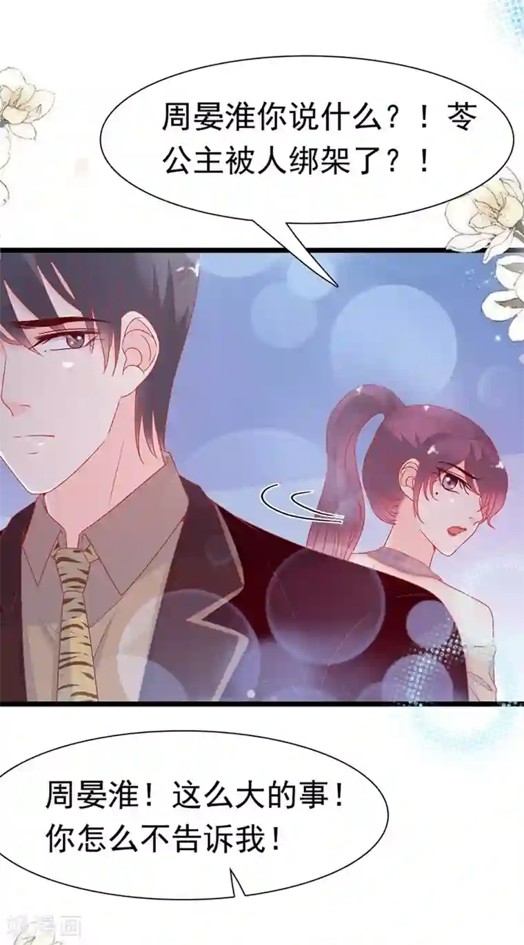 周先生，绑嫁犯法第155话