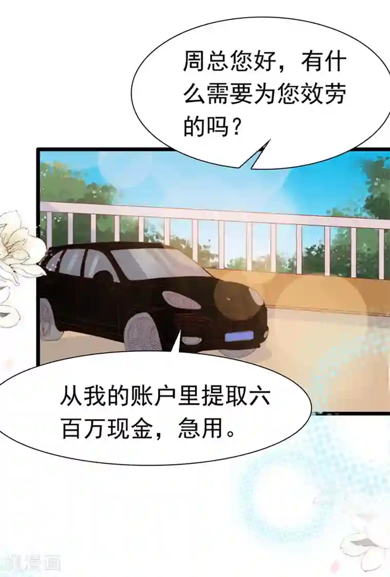 周先生，绑嫁犯法第155话