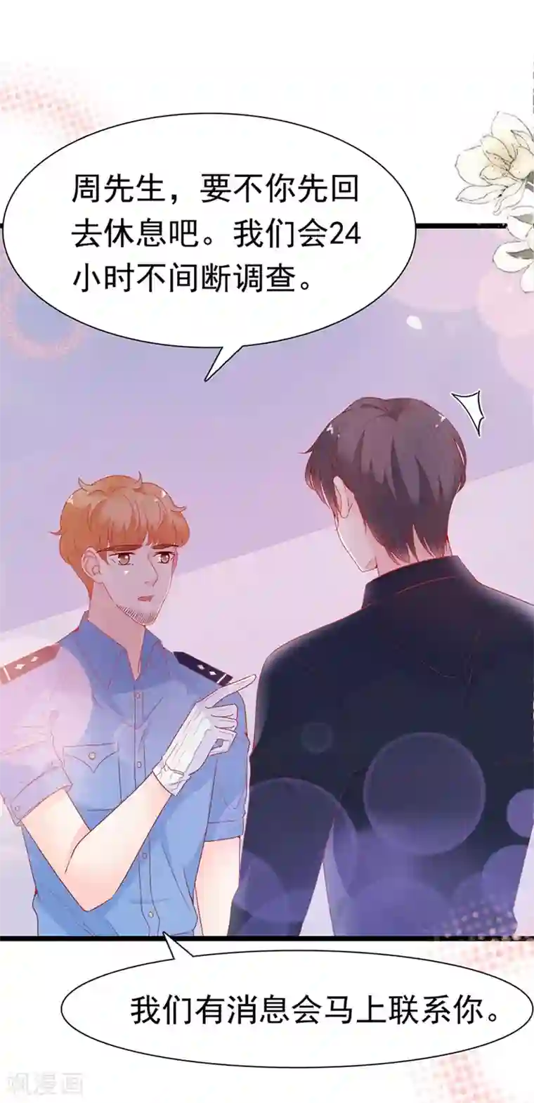 周先生，绑嫁犯法第155话