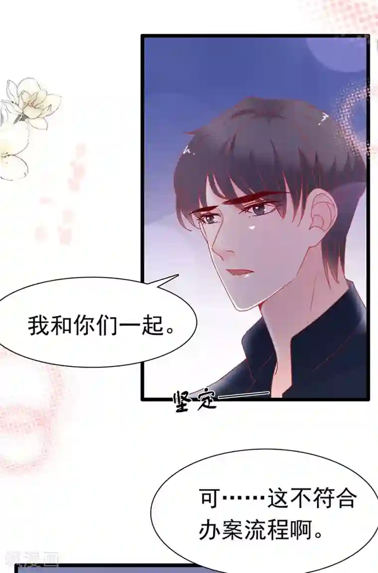 周先生，绑嫁犯法第155话