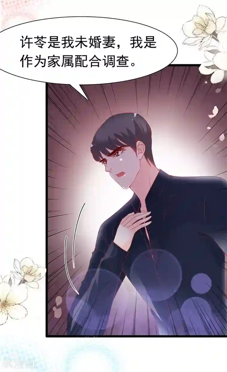 周先生，绑嫁犯法第155话