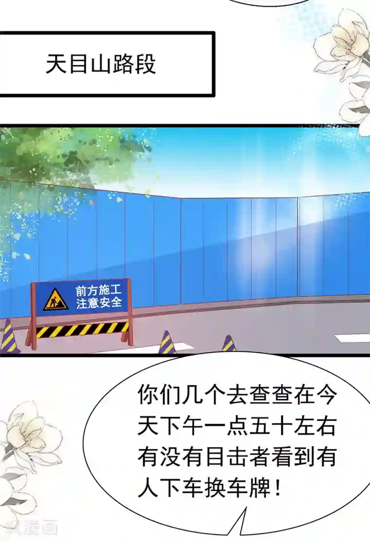 周先生，绑嫁犯法第155话