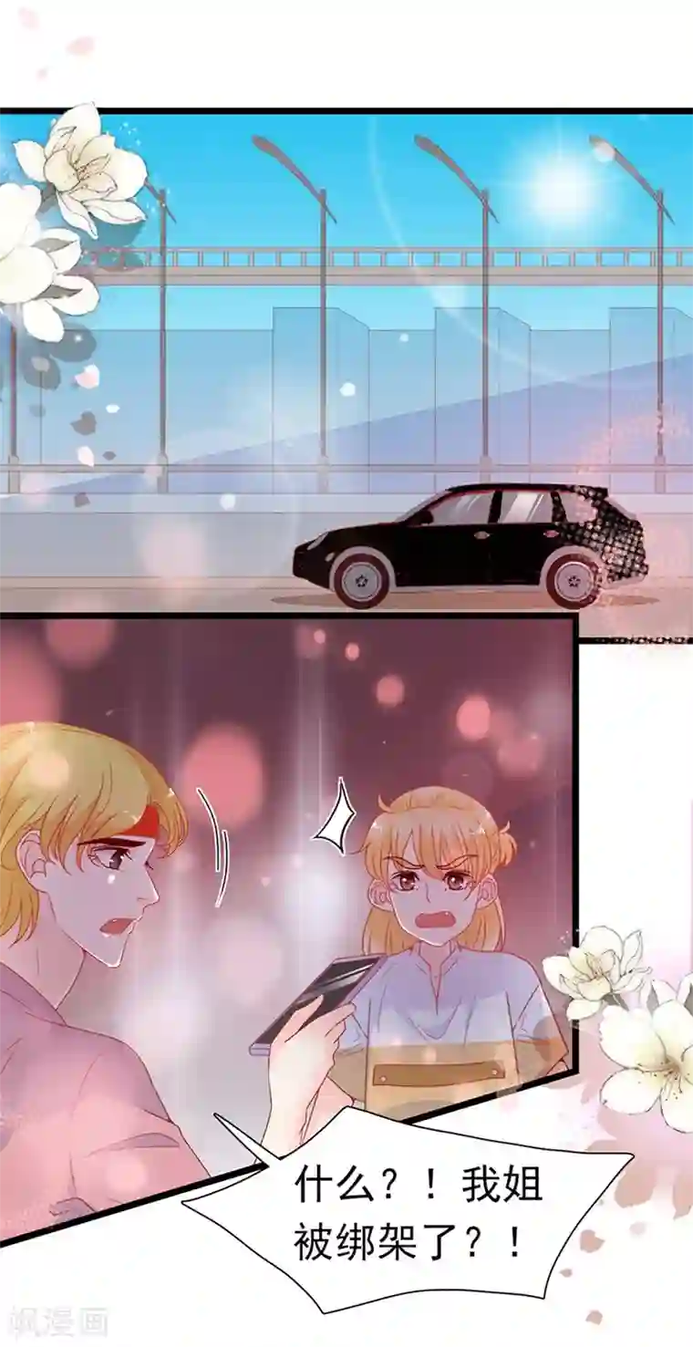 周先生，绑嫁犯法第156话