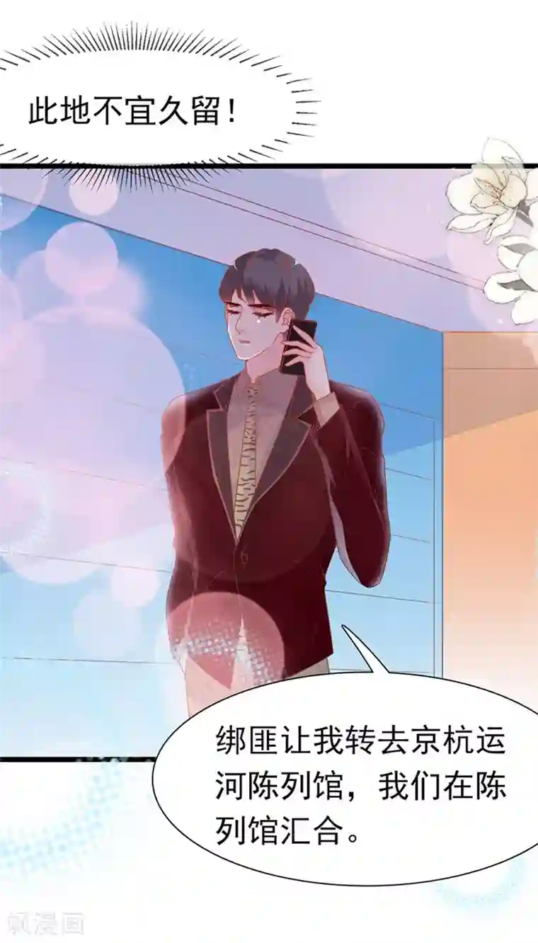 周先生，绑嫁犯法第156话